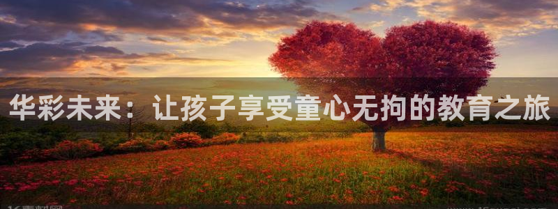 必一体育周公