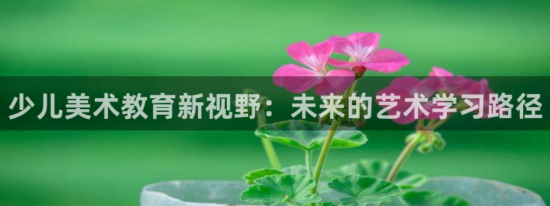 必一运动sport爱查股